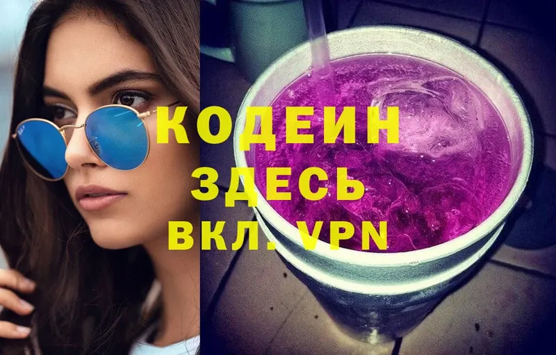 Кодеин Purple Drank  KRAKEN ссылки  Ковров 